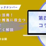 顧客監査を活用して社内改善を推進する方法！わかりやすく解説